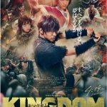 Kingdom 2019