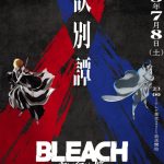 BLEACH 1000 year Blood War  ep19