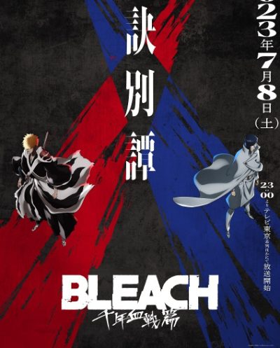 BLEACH 1000 year Blood War  ep19