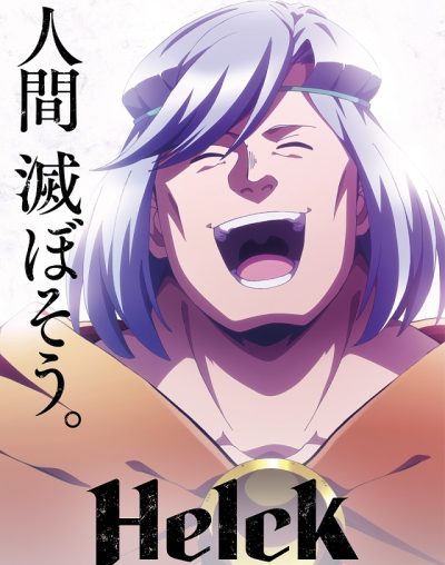 Helck -End ep24