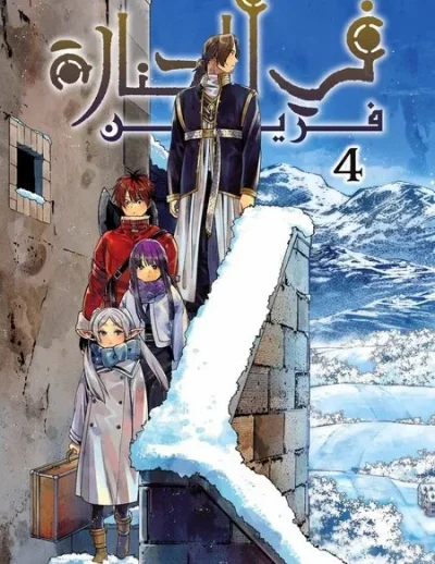 Sousou no Frieren -S2 ep10