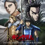 Kingdom S-5 ep01