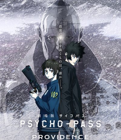 Psycho-Pass Movie: Providence