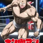 Kinnikuman: Kanpeki Chоujin Shiso-hen ep01