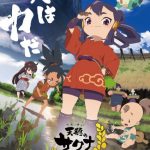 Tensui no Sakuna-hime ep01