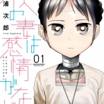 Boku no Tsuma wa Kanjou ga Nai ep04