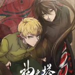 Kami no Tou: Ouji no Kikan ep01