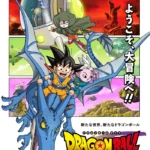 Dragon Ball Daima ep01