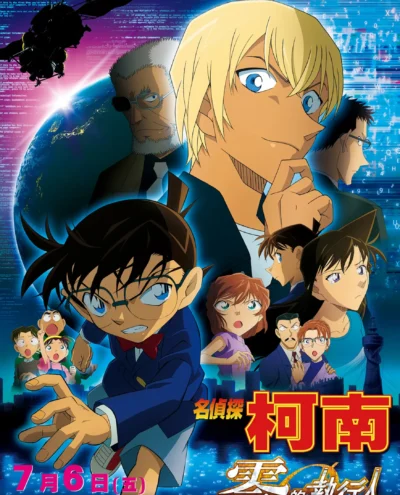 Detective Conan Movie 22