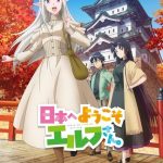 Nihon e Youkoso Elf-san ep06