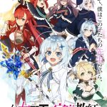 Koujo Denka no Kateikyoushi ep01