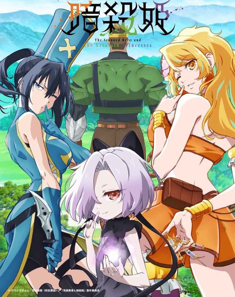 Kizetsu Yuusha to Ansatsu Hime ep02