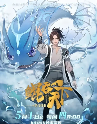 Kun Tun Tianxia Zhi Zhang Men Guilai -End ep03