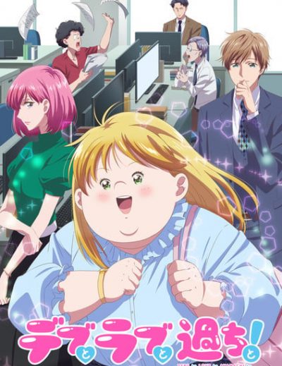 Debu to Love to Ayamachi to -End ep12