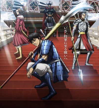 Kingdom -S6 -End ep13