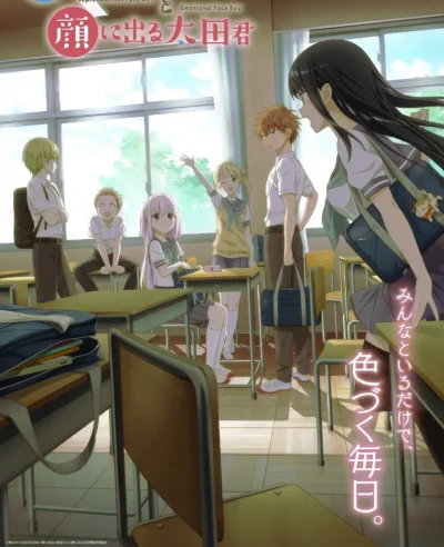 Kao ni Denai Kashiwada-san -End ep12