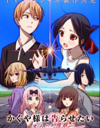 Kaguya-sama wa Kokurasetai: Otona e no Kaidan ep2