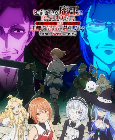 Omae Gotoki ga Maou ni Kateru to Omouna ep01