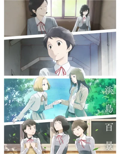 Awajima Hyakkei  ep1