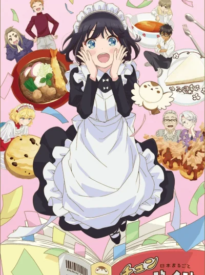 Maid-san wa Taberu dake ep3
